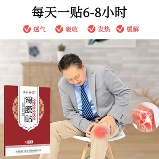 Bán Chạy#厂家滑膜贴艾草膏药艾灸贴艾叶热敷膝盖贴半月板肩周关节贴7. 18li