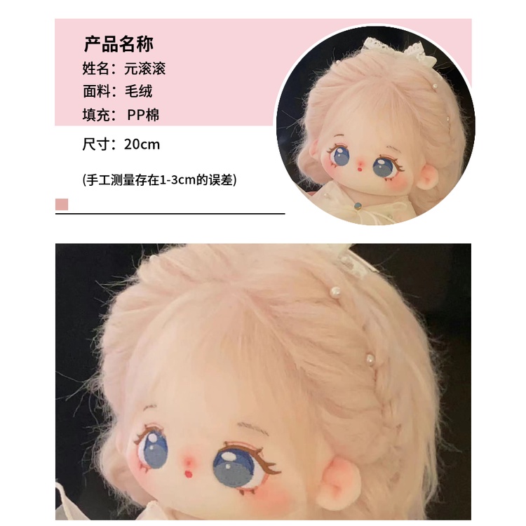 Búp Bê Nhồi Bông 20cm Dễ Thương Cho Bé Gái