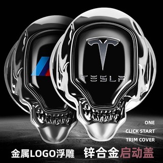Car Supplies One-Click Start Protective Cover Skull Ignition Switch Button Decorative Sticker Car Interior Design Modification PKxT