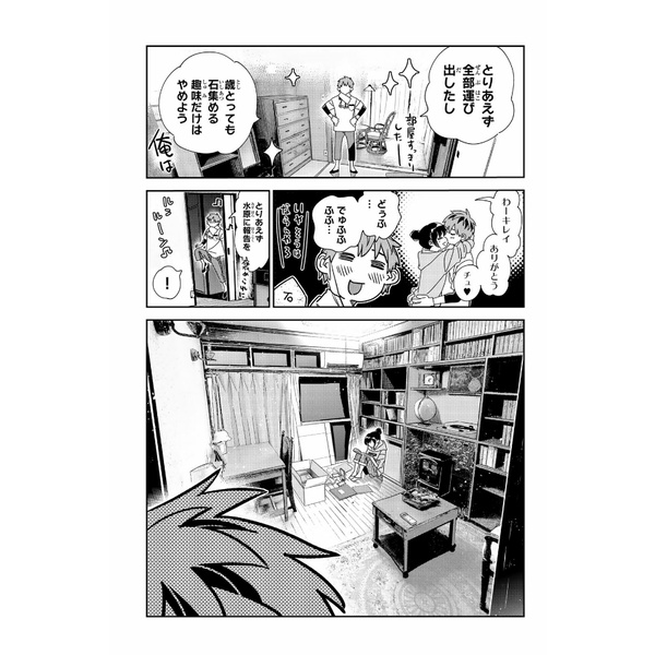 Kanojo Okarishimasu 29