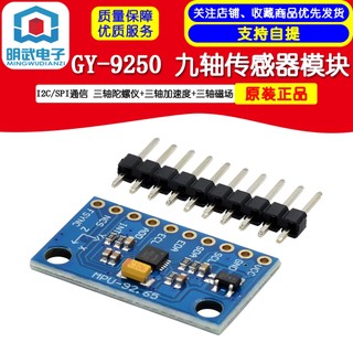 Mô-đun cảm biến chuyển đổi chín trục gy-9250 i2c / spi
