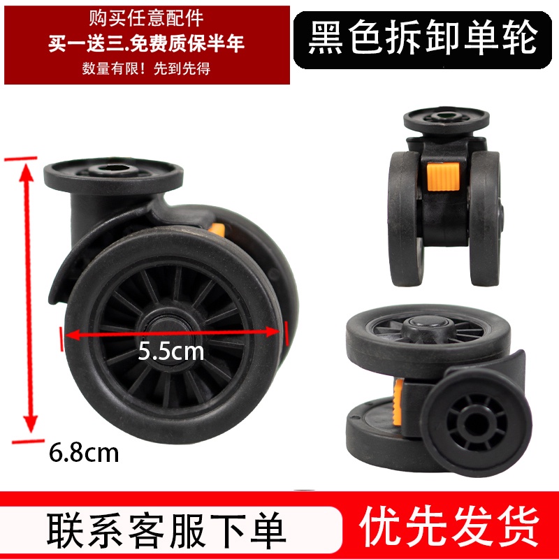 Bánh Xe Vali Hành Lý Thay Thế Màu Đen Có Bánh Xe Tháo Rời Được Thông Dụng