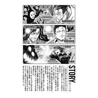 One Punch Man 26 (Japanese Edition)