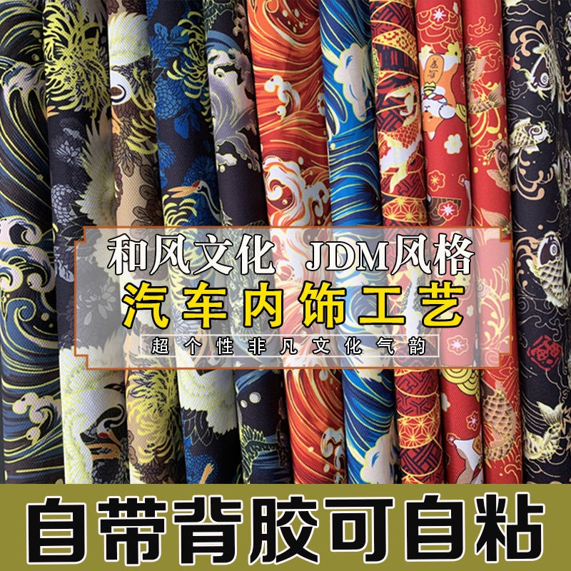 Miếng Dán Vải Cotton Thay Đổi Màu Sắc Trang Trí Nội Thất Xe Hơi