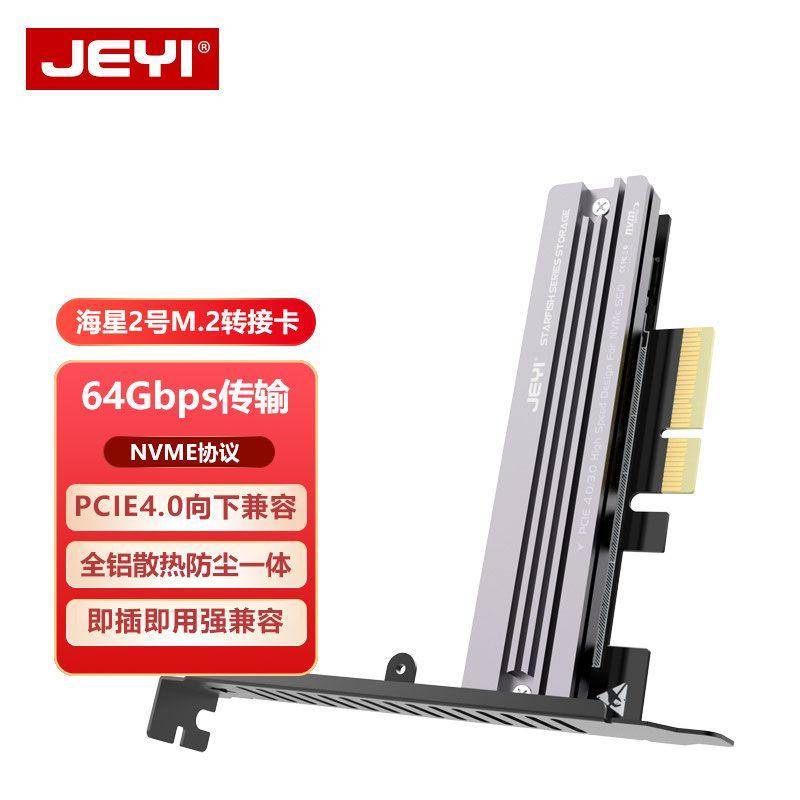 Thẻ Mở Rộng Ổ Đĩa Cứng Jeyi M.2 Sang pci-e4.0 nvme pci-E1 Sang m2