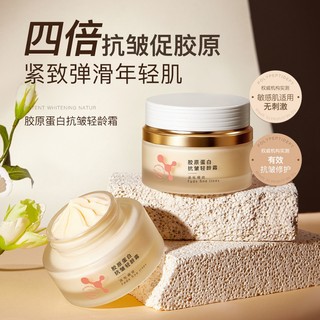 Kem Dưỡng Da Agulia Chứa Collagen Chống Nếp Nhăn Chống Lão Hóa Dưỡng Ẩm Làm Sáng Da