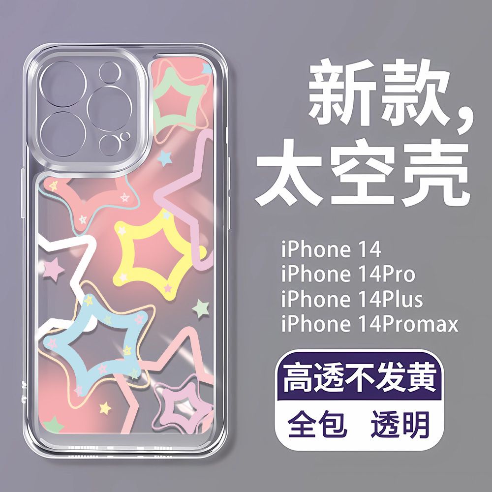 Ốp Điện Thoại Dẻo Họa Tiết Ngôi Sao Độc Đáo Thời Trang Cho iPhone14Promax 8plus 11 13712 / TVVF
