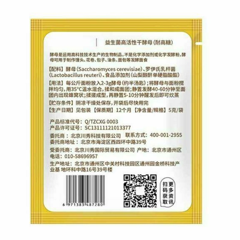 Set 10 Túi Đựng Bánh Mì Men Khô Hoạt Tính DIY Mới