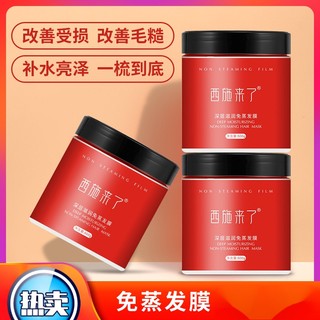 500ml Here Comes Shih Tzu Mặt nạ không bay hơi Dầu xả Nước dưỡng ẩm sâu Nuôi dưỡng tóc Dầu mịn màng Sửa chữa tóc