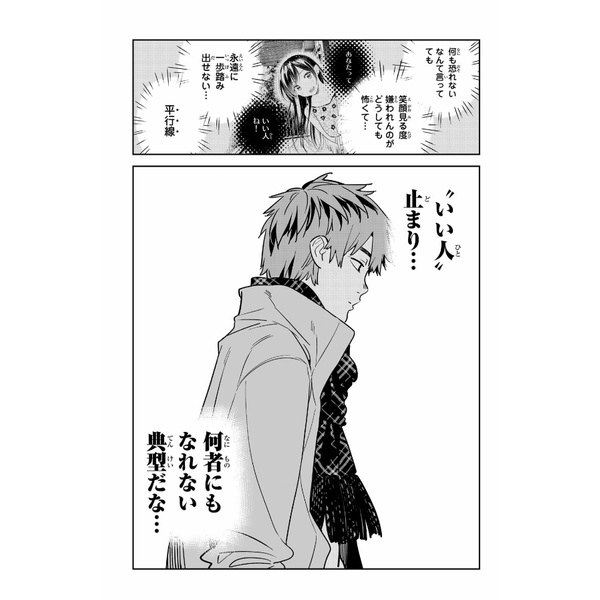 Kanojo, Okarishimasu