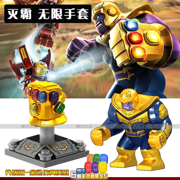 Lắp Ráp Lego Biệt Đội Siêu Anh Hùng Avengers 3 Infinity War Thanos Black Dwarf