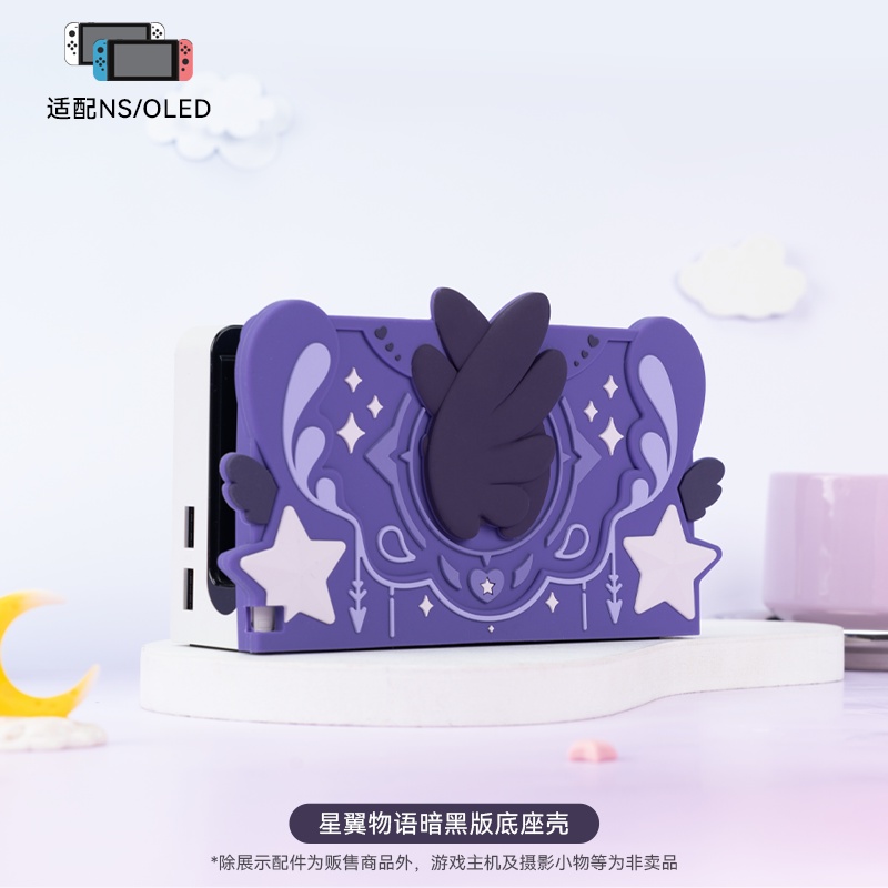 Ốp Bảo Vệ Máy Chơi Game Nintendo Switch Bằng Silicon Hình Đôi Cánh Màu Tối