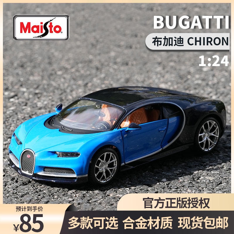 Mô Hình Xe Ô Tô Bugatti Veyron chiron Thể Thao Bằng Hợp Kim Dùng Làm Quà Tặng Sinh Nhật