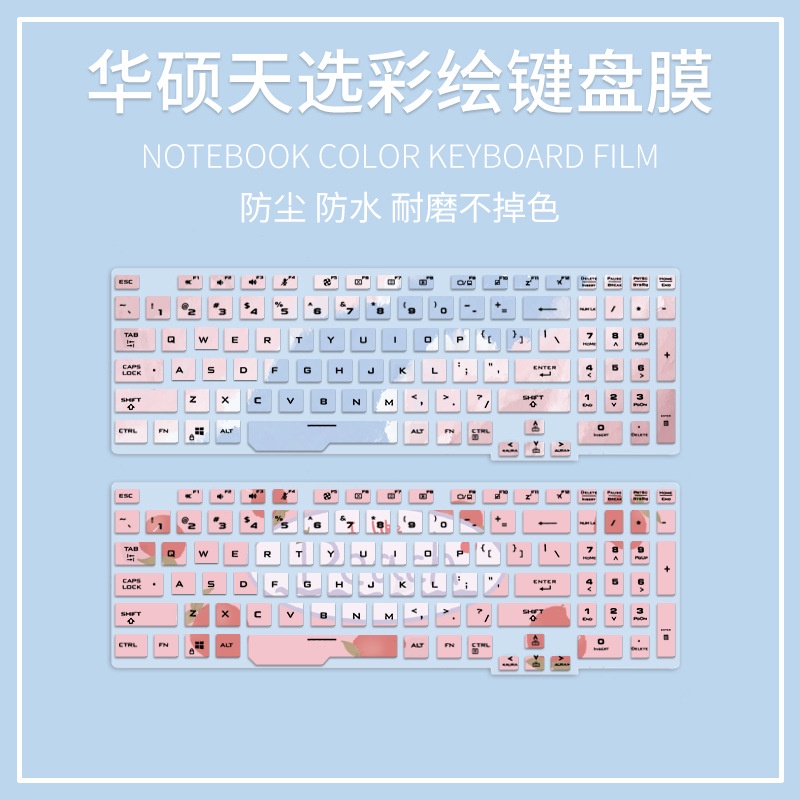 Miếng Dán Bảo Vệ Bàn Phím Laptop Chống Bụi Họa Tiết Hoa Dễ Thương Cho Asus TUF Gaming A15 A17 F15 F17 FX506 FX506 FX507 FA507 15 Inch