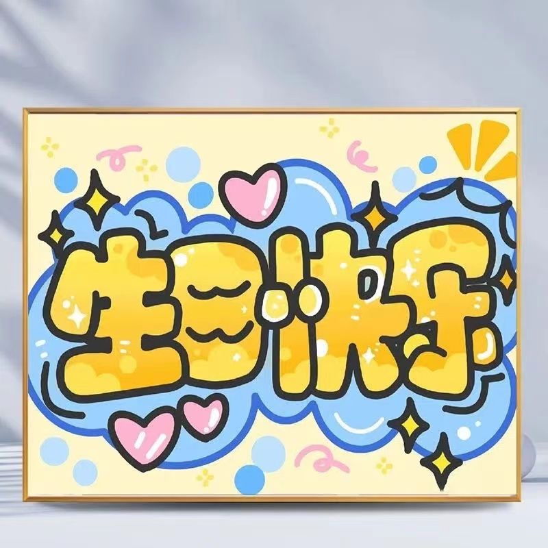 Tranh kim cương mới Chúc mừng sinh nhật tốt nghiệp mãi mãi 18 Handmade DIY Diamond Painting Sinh viên bạn gái Stickers Diamond Gift
