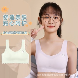 [Hàng Có Sẵn Giao Hàng Nhanh] 12-16 tuổi bé gái đồ lót lụa không dấu vết đồ lót phát triển học sinh trung học cơ sở bé gái áo ngực trẻ em nhỏ dễ thương đồ lót