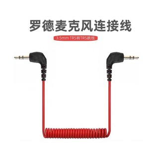 Dây cáp chuyển đổi micro cho rode / rode sc2 videomicro, ios android