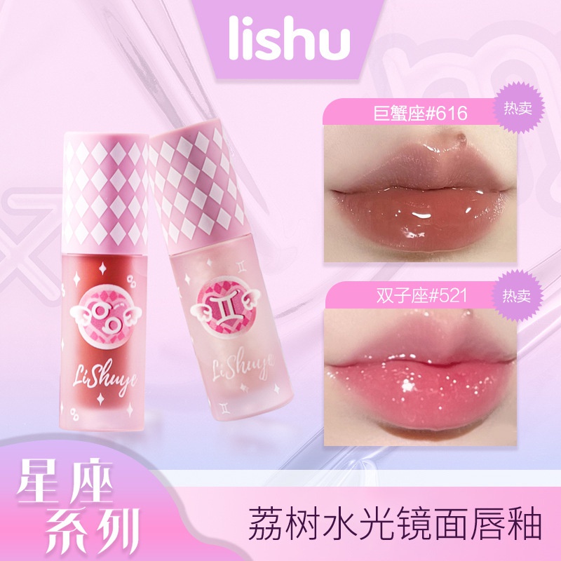 Lishu lip gloss chòm sao gương ánh sáng nước lip lacquer bề mặt sáng màu trắng son bóng
