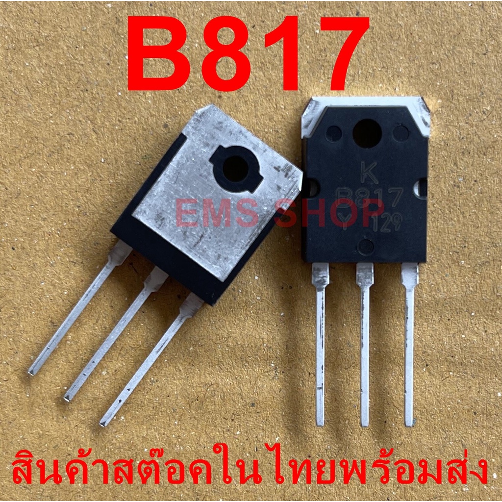 B817 D1047 TRUYỀN ĐIỆN Transistor (12A 140V 100W)