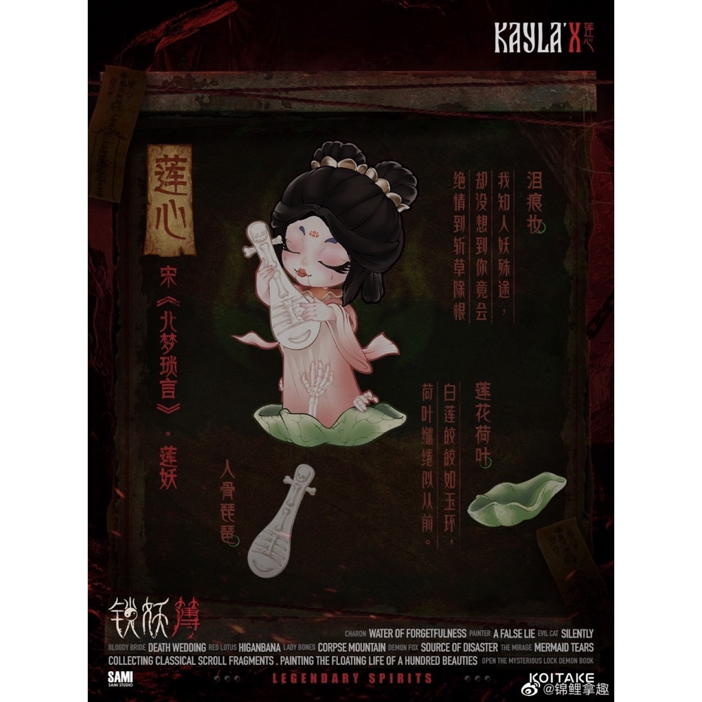 Kayla 'X Mô Hình Búp Bê Hoạt Hình ghost Story series Trung Quốc Dễ Thương Làm Quà Tặng Cho Bé Gái