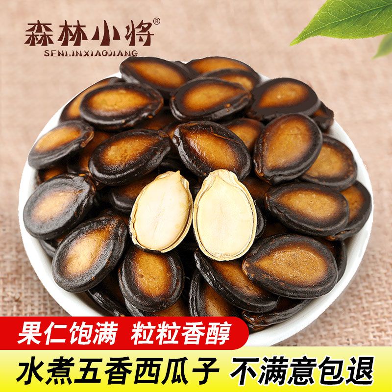Hạt dưa hấu lớn, ngũ vị, hàng mới 500g/100g, hạt dưa đen, hạt muối, hạt rang