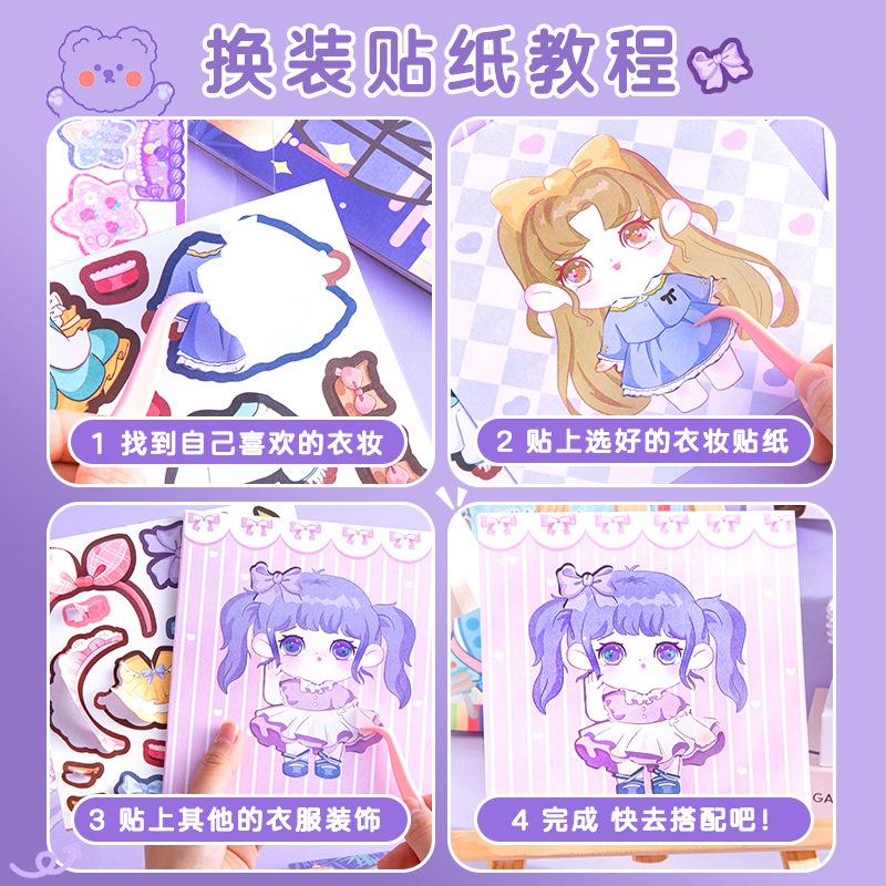 1 cái đẹp công chúa trang điểm thay đổi nhãn dán sách tay rèm cửa búp bê trang điểm hiển thị cô gái trẻ em nhãn dán sách