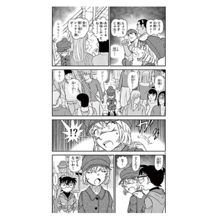 Detective Conan 101 (Japanese Edition)