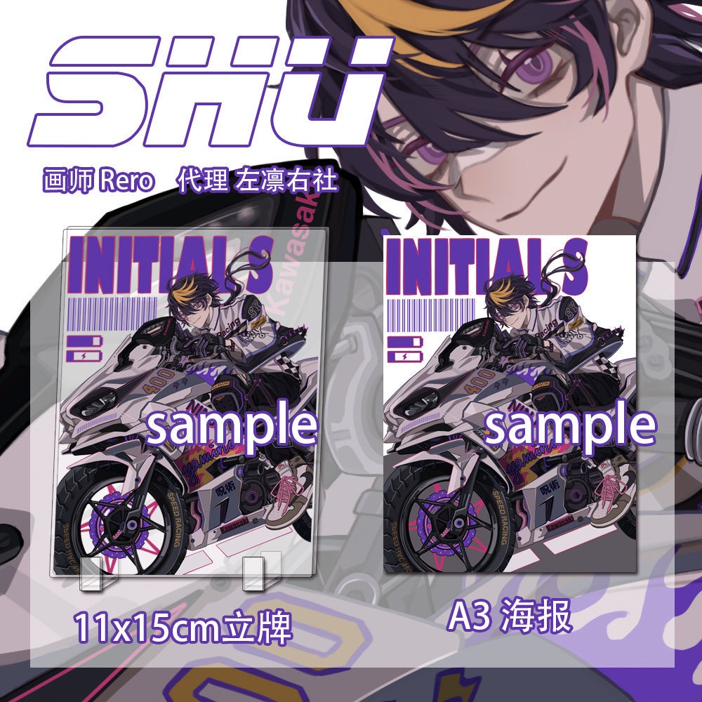 Shu Yamino Rero Locomotive Series Merchandise Luxiem