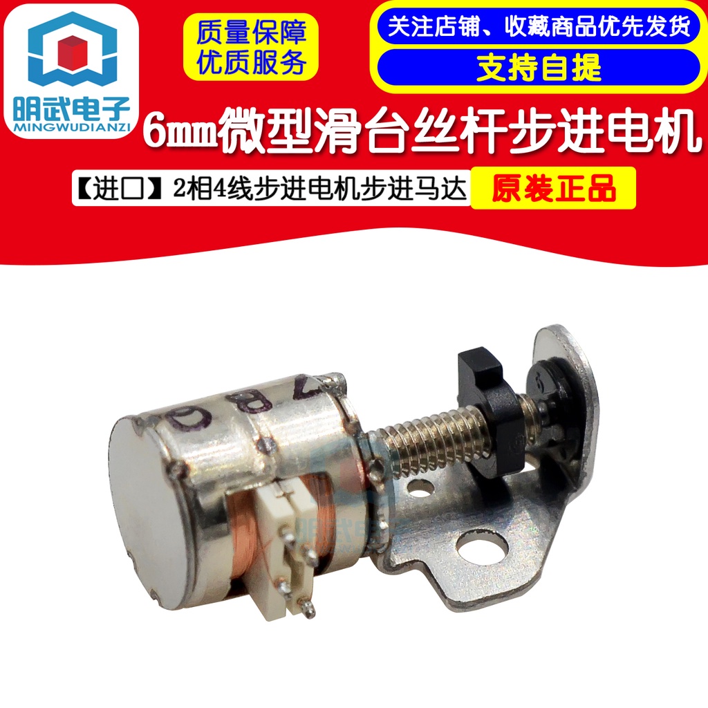 Set 5 Động Cơ Bước 2 Pha 4 Dây 6mm