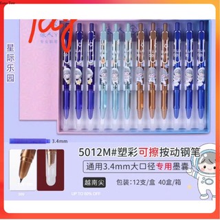 Bút máy bấm xoá được