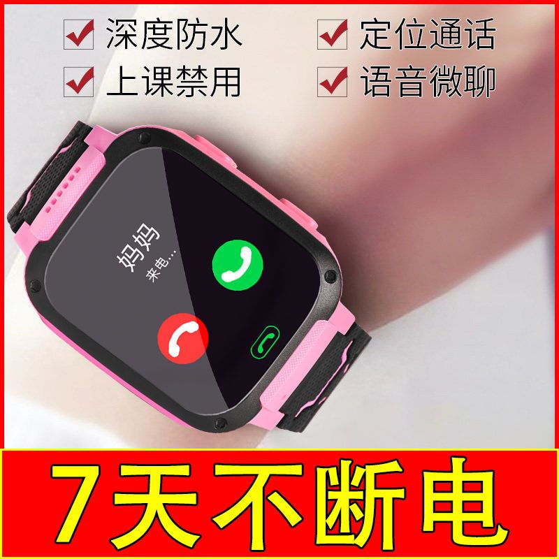 Vòng Đeo Tay Định Vị Gọi Điện Thoại Cảm Ứng Cho Học Sinh Tiểu Học Nam Nữ
