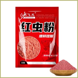 Bột giun đỏ khử mùi cho mồi câu cá