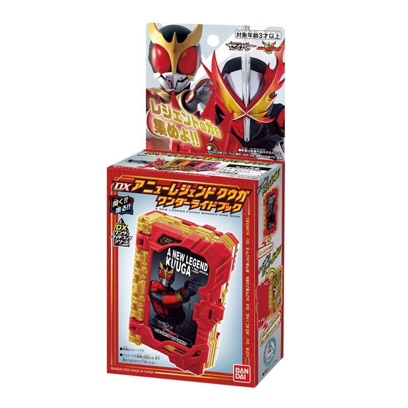 Bandai Nhân Vật Kamen Rider SABER Sacred Blade DX New Legendary Kuga Kuga Kuga