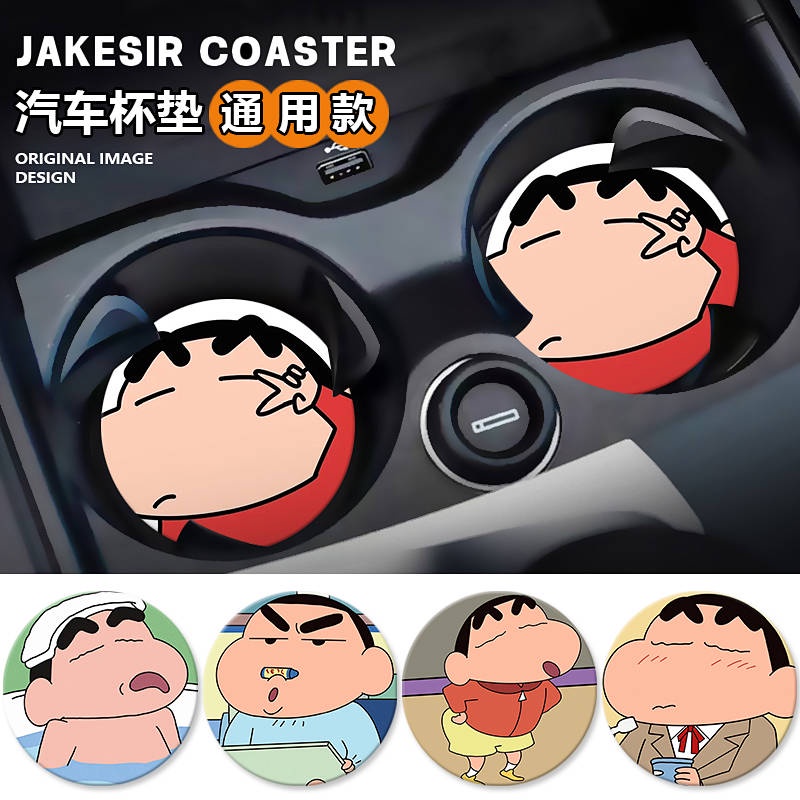 Crayon Xiaoxin Cartoon Car Coaster Car Cup Slot Cushion Car Interior Decoration Supplies Non-Slip Ma