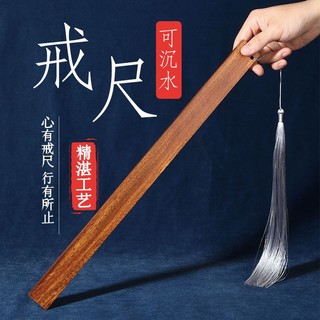 Thước gỗ đàn hương dày dặn chuyên dụng cho giáo viên