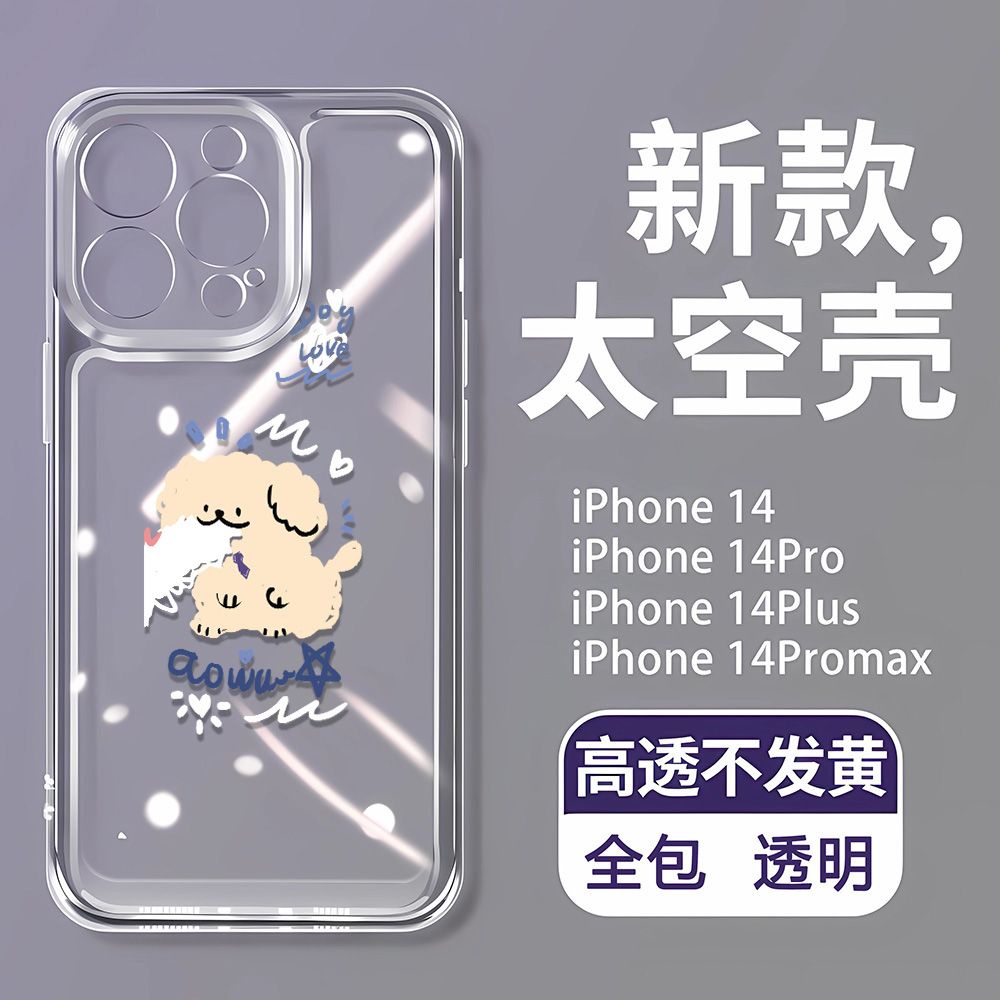 Ốp Điện Thoại Mềm In Hình Chú Cún Dễ Thương Cho Iphone 11 13 12 14Promax 7 8p ERDB