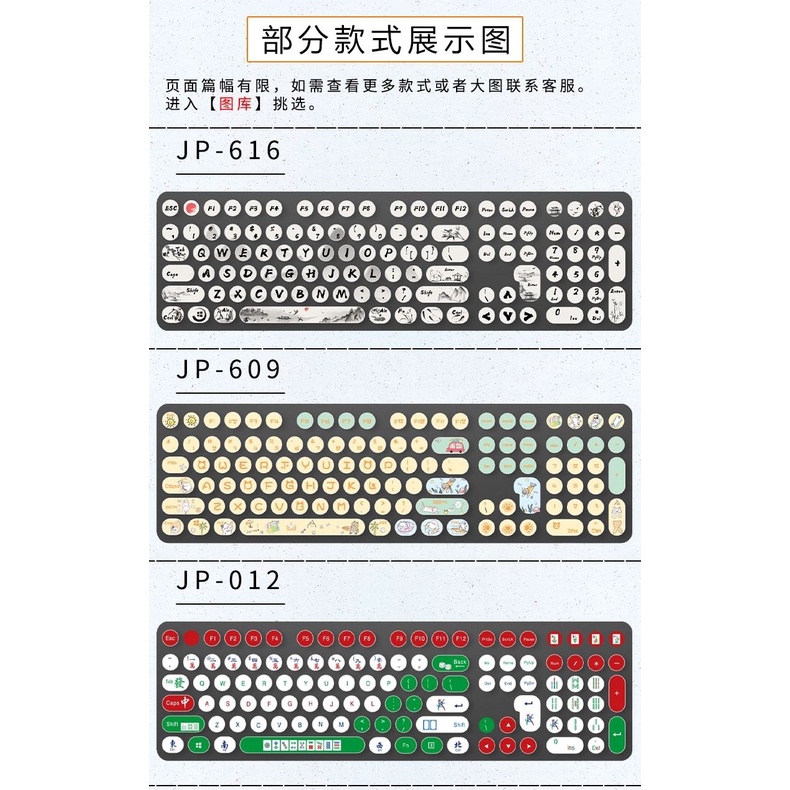 Nắp chìa khóa tròn nhãn dán bàn phím máy tính để bàn 104 phim bảo vệ phím phim hoạt hình dễ thương màu tương phản bảo vệ bàn phím chống xước nút cơ thể đề can da