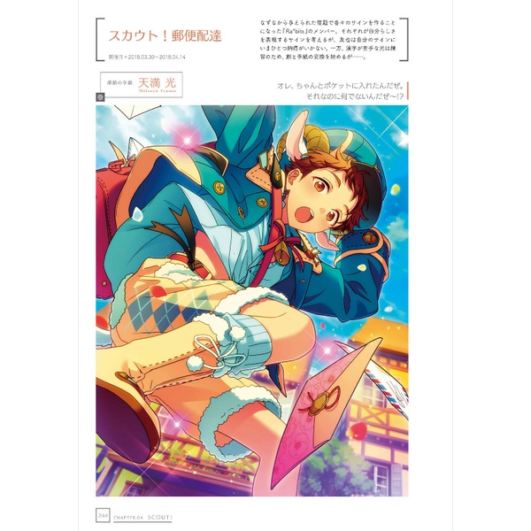 Ensemble Stars! Official Visual Fanbook Vol. 4