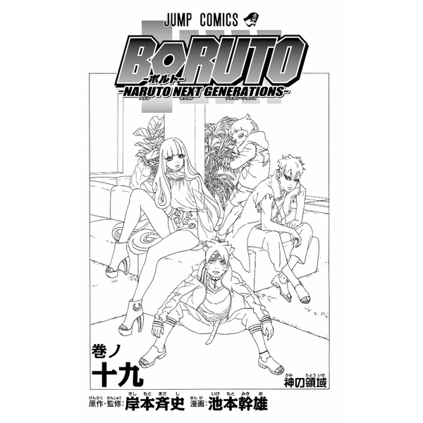 Boruto - Naruto Next Generations 19