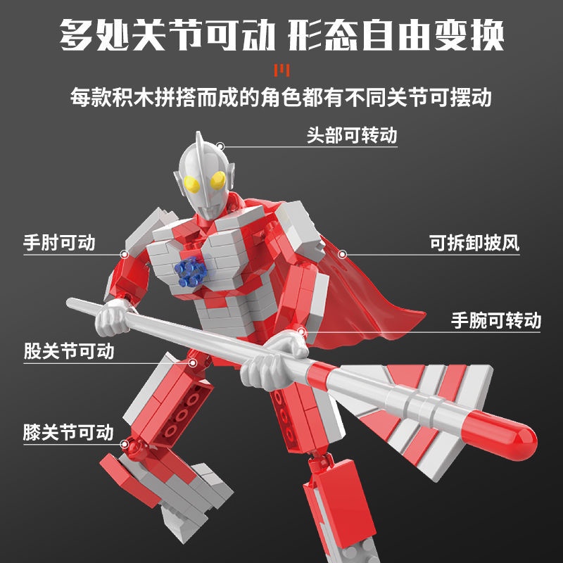 Đồ Chơi Lắp Ráp Mô Hình Ultraman Quái Vật Nhỏ Cho Bé Trai