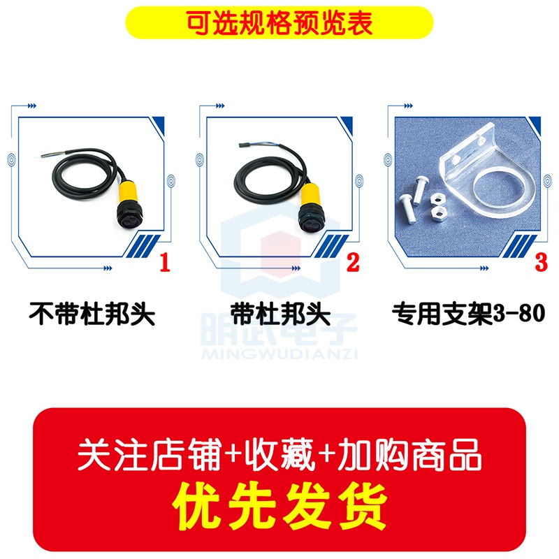 Công Tắc Cảm Biến Hồng Ngoại Thông Minh E18-D80NK 3-80cm Cho Xe Hơi