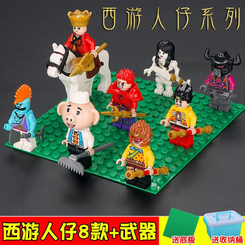 Bộ 9 Mô Hình Lego Son Go Boy 8 Bằng Gỗ Dành Cho Trẻ Em