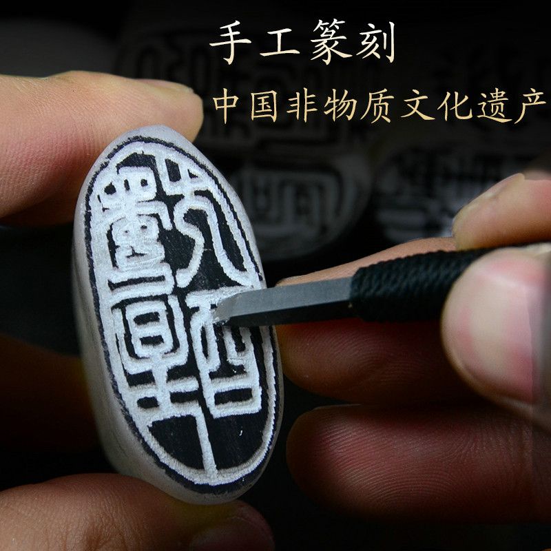Sản Phẩm Hoàn Thiện Con Dấu Bằng Đá Khắc Thư Pháp Thư Pháp