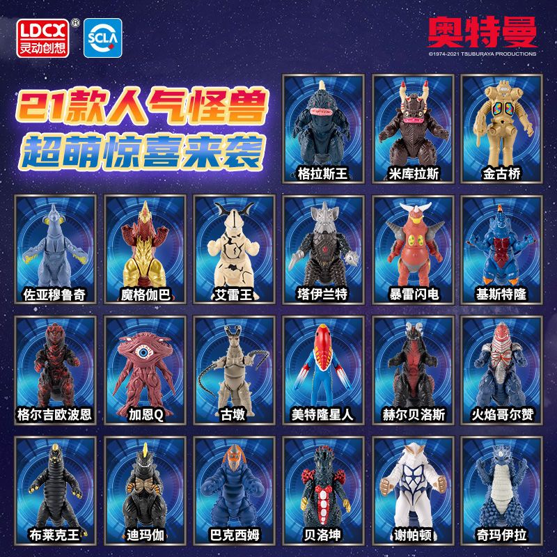 Đồ Chơi Nhân Vật Ultraman Bằng Cao Su Mềm