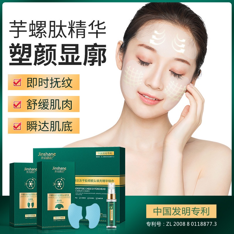 Jinshane Mặt Nạ hanji taro peptide Đông Lạnh Nâng Má Tức Thì