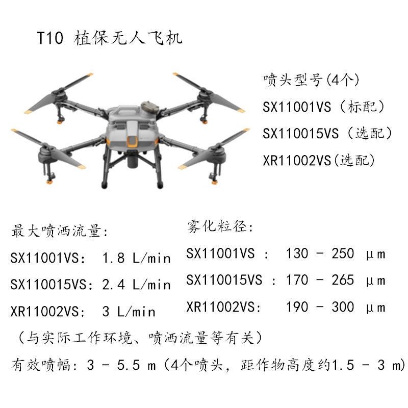 Vòi Phun Nước 1.5 2.0 Bằng Thép Không Gỉ Cho Dji Zhibao Drone t16 t20 t10 t30