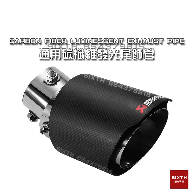 Đuôi Ống Pô Xả Khí Bằng Sợi Carbon Thông Dụng Điều Chỉnh Được / 63 / 76 / 80CM