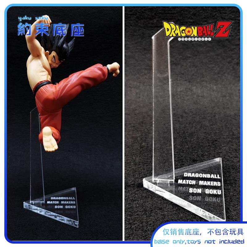 Đế Nhựa acrylic Trong Suốt Cho Các đối thủ dragon ball