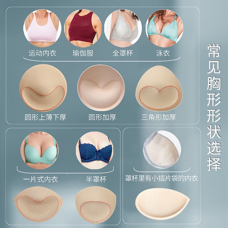 1 Cặp Mút Đệm Áo Ngực Dày Và Siêu Mỏng