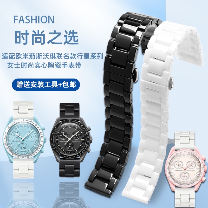 Phù Hợp Dây Đeo Đồng Hồ Bằng Gốm Cho omega swatch omega swatch Cobrand planet series